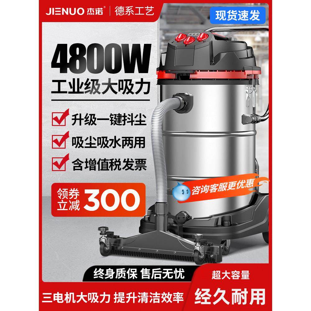 杰诺大功率工业用吸尘器强力商用级大吸力大型工厂车间粉尘吸尘机,生活电器,商用扫地/洗地/吸尘器,淘宝优惠券,粉丝福利购,淘宝优惠卷