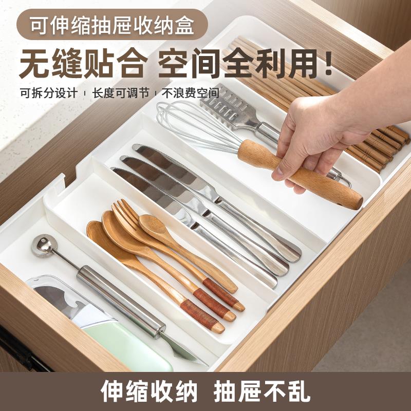 抽屉收纳盒家用厨房可伸缩餐具筷子分隔盒多功能分格整理盒