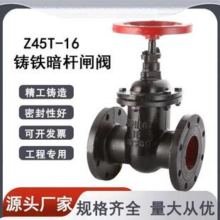 Z45T-16暗杆法兰闸阀手动铸铁闸板阀DN40 50 65 80 100 150 200