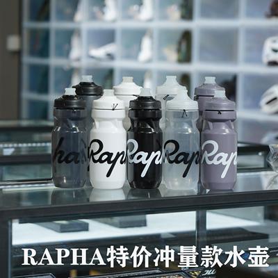 Rapha骑行水壶公路山地自行车水壶车队版户外运动便携挤压式水杯