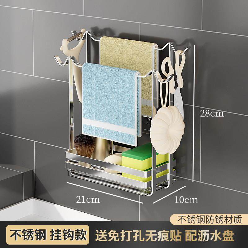 304不锈钢竖款抹布架厨房置物架壁挂式多功能收纳层架家用台面沥,厨房/烹饪用具,抹布架/厨房清洁收纳架,淘宝优惠券,粉丝福利购,淘宝优惠卷