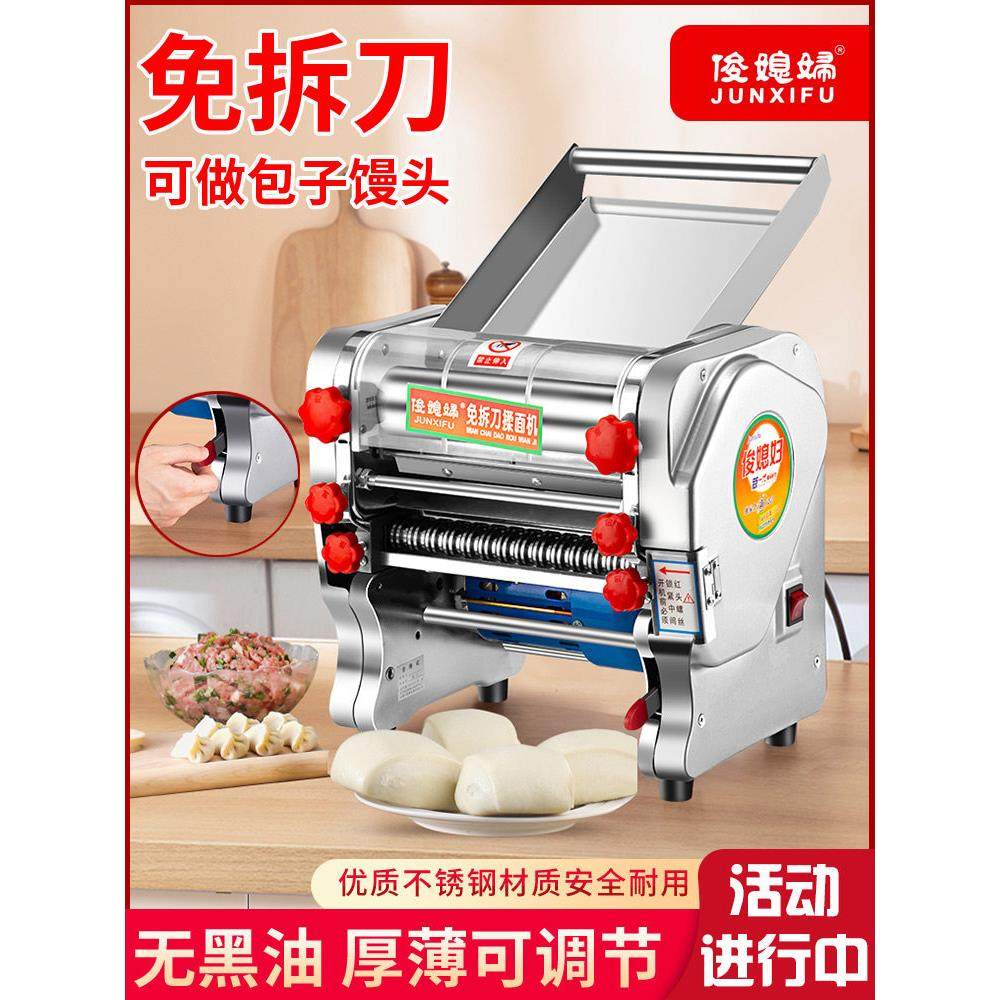 俊媳妇免拆刀电动压面机面条机商用家用小型全自动不锈钢擀面机,厨房/烹饪用具,面条机/压面机,淘宝优惠券,粉丝福利购,淘宝优惠卷