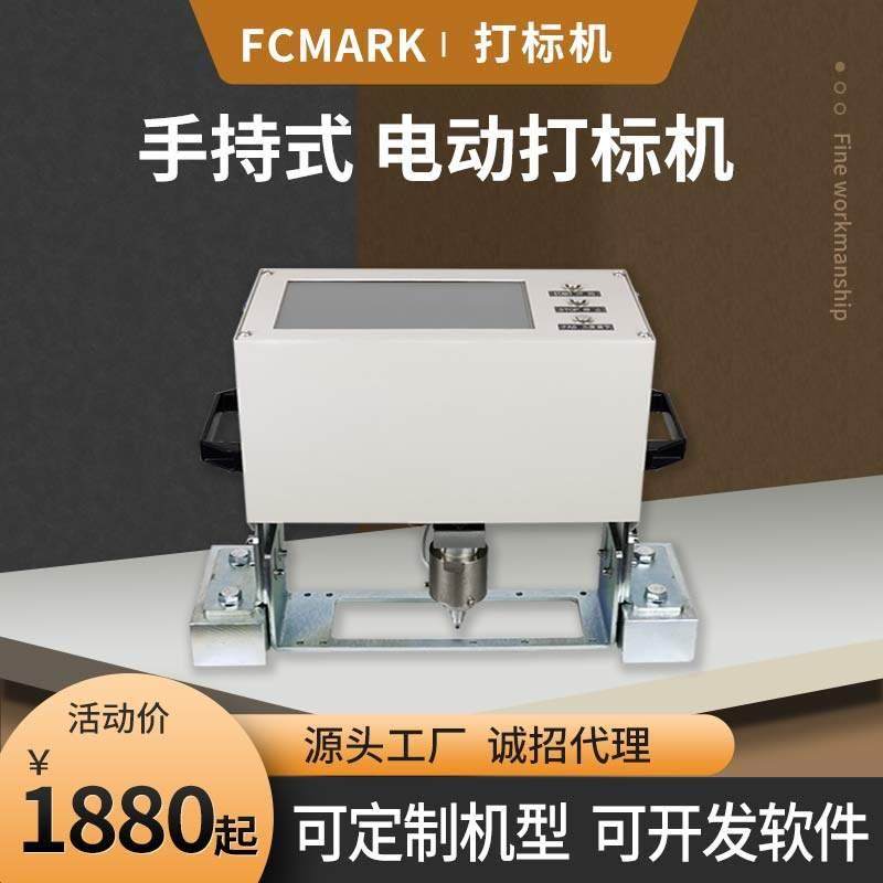 手持式电动气动打标机小型金属钢结构板钢印打标机法兰模具刻字机,五金/工具,雕刻机,淘宝优惠券,粉丝福利购,淘宝优惠卷