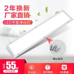 1200面板灯led洁净平板灯实验室医院手术 无尘车间净化灯超薄300