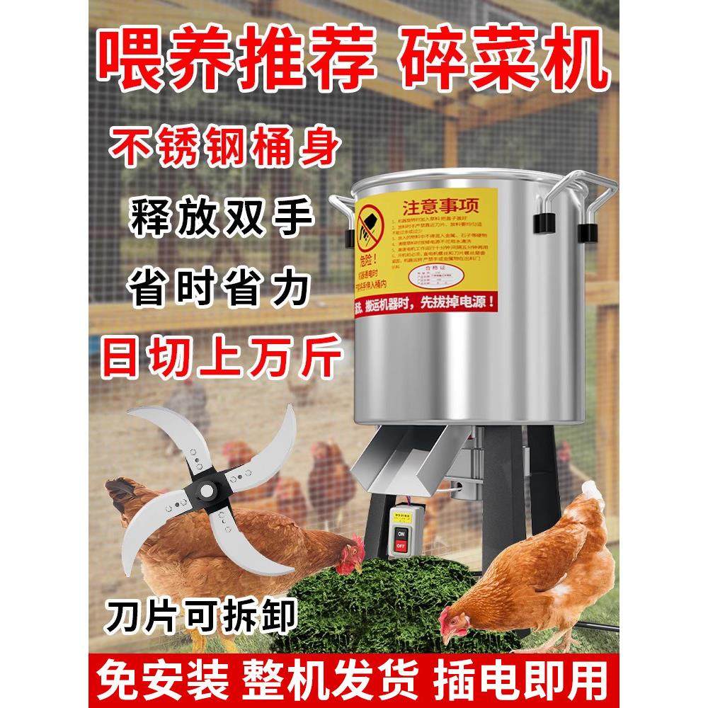 碎菜机喂鸡家用不锈钢小型鸭鹅打菜机猪牛羊桶式电动切瓜果铡草机,五金/工具,其他机械五金,淘宝优惠券,粉丝福利购,淘宝优惠卷