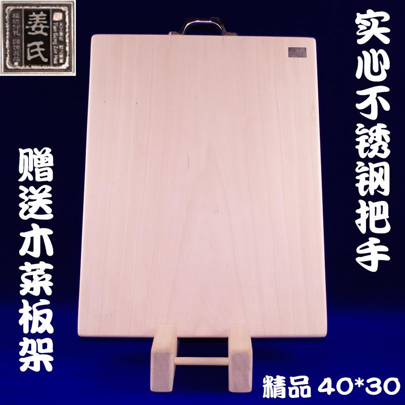 姜氏柳木菜板40*30精品实木砧板案板面板切菜板整块旱柳无拼接