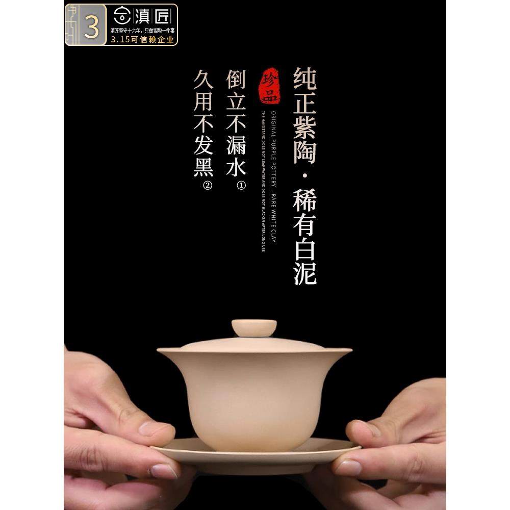 【滇匠企业店】云南建水紫陶盖碗手抓薄胎悬停三才单个高档套装茶