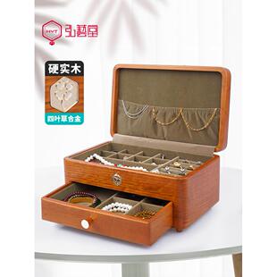 弘艺堂木质首饰盒大容量抽屉多层珠宝盒复古项链耳钉手饰品收纳盒