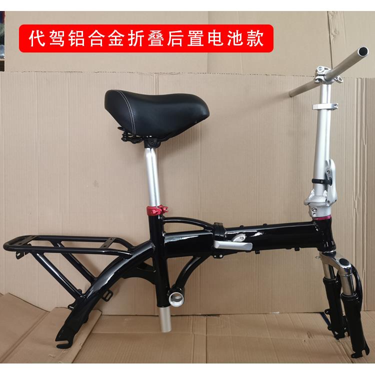 14寸小巧折叠电动车铝合金车架代驾锂电车单车自行车改装架子后置