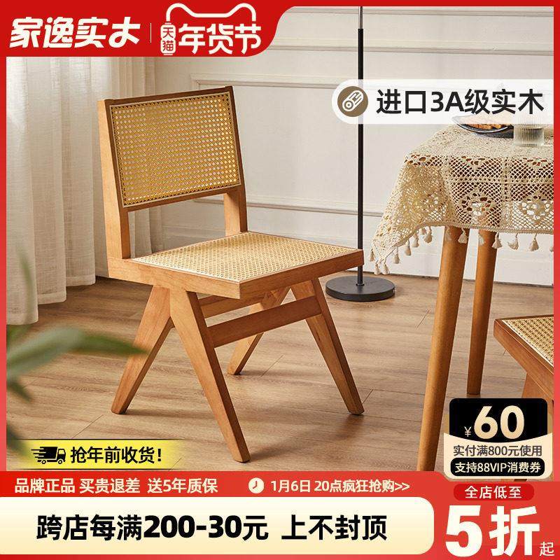 家逸实木休闲椅阳台藤编椅家用餐椅餐桌椅靠背椅书房简约学习椅子,住宅家具,阳台椅,淘宝优惠券,粉丝福利购,淘宝优惠卷