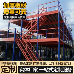 定制重型二层阁楼平台货架厂房仓库隔层搭建可拆卸工字钢阁楼货架