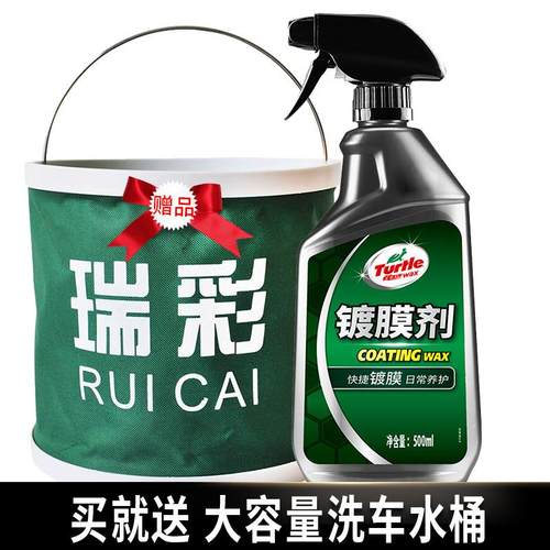 龟牌（Turtle Wax）纳米汽车镀膜剂车漆镀膜封釉液体上光镀膜新型