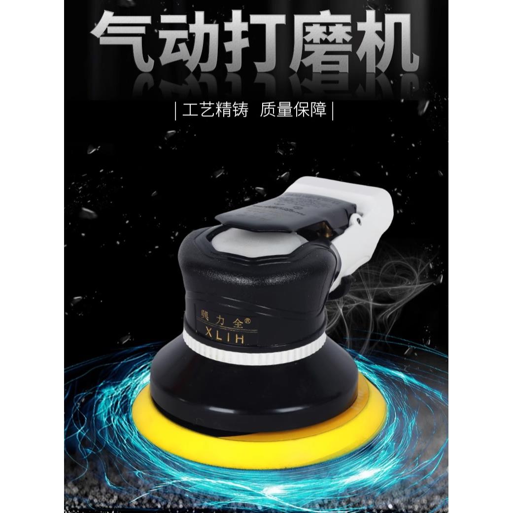 台湾兴力全工业级气动式打磨机5mm高速气磨全钢机芯打蜡抛光机器