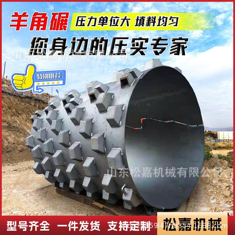 压路机羊角碾20吨22吨26吨路面施工压实耐腐蚀耐磨损压路机凸块轮