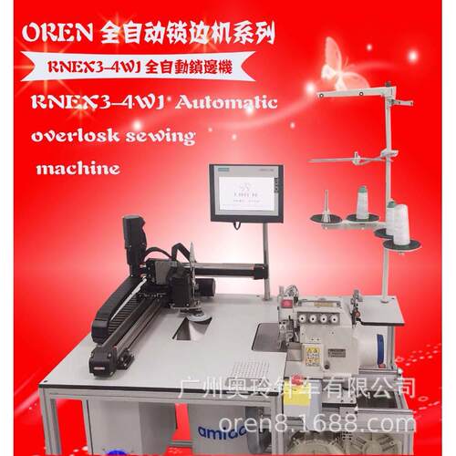 自动化设备袜子锁边机全自动半圆锁边机RNEX3-4WJ