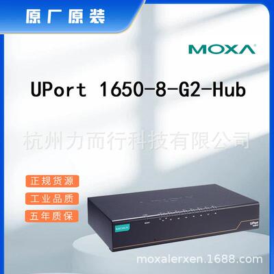 UPort1650-8-G2-Hub单口串口设备联网服务器