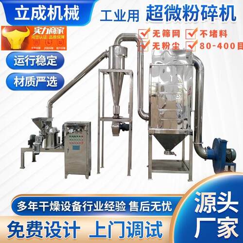 工业碳酸锂超微粉碎机高细度物料磨粉机化工玉米粒超微粉碎机