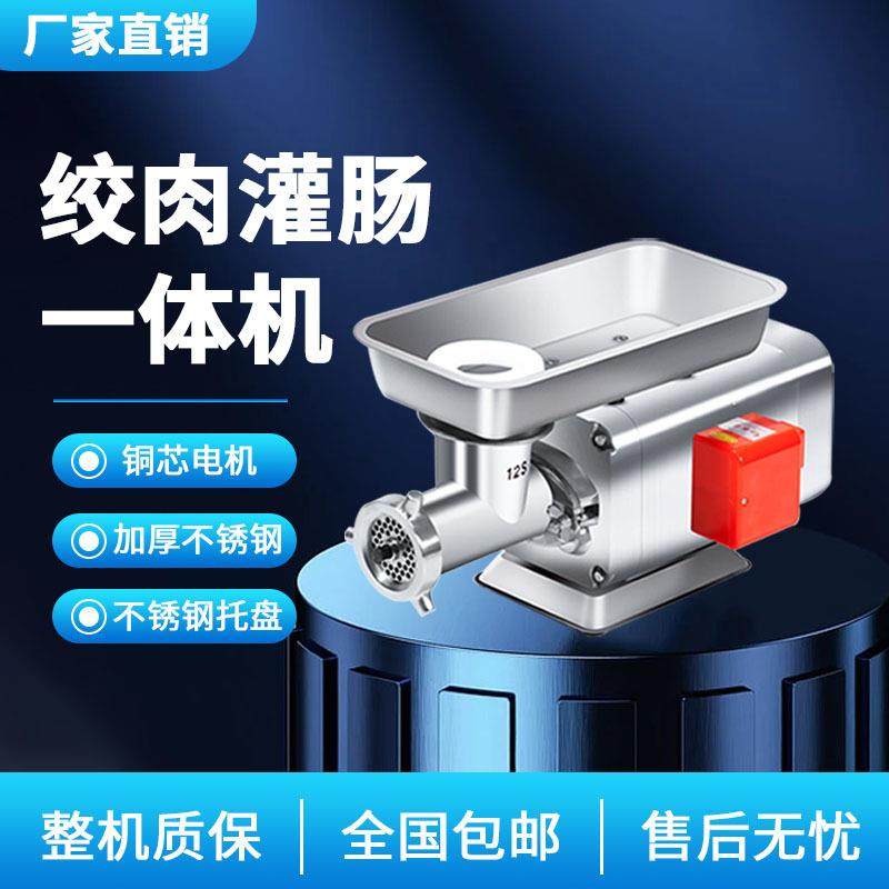 台式绞肉机商业用大容量碎肉机全自动不锈钢灌肠搅馅打肉机,清洗/食品/商业设备,其他食品加工设备,淘宝优惠券,粉丝福利购,淘宝优惠卷
