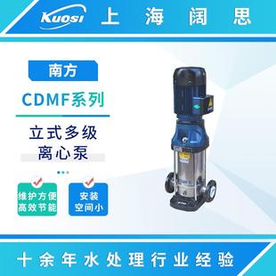 离心泵CDMF20 多级泵冷却和空调系统水泵 2FSWLC非自吸立式