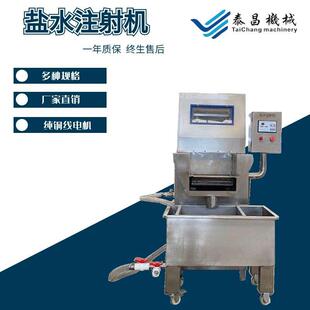 鸡翅中翅尖大鸡胸肉盐水注射机风干牛肉盐水注射机羊肉制品腌制机