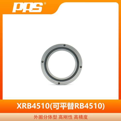 精密交叉圆柱滚子轴承RB4510XRB4510旋转工作台轴承