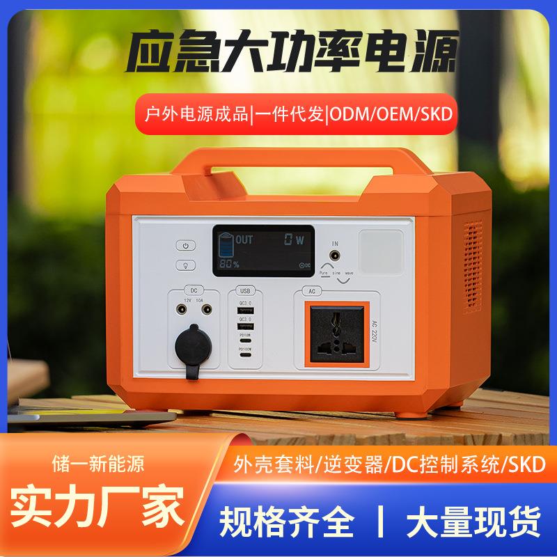 户外移动电源220V便携大容量自驾游露营停电应车载大功率储能600w