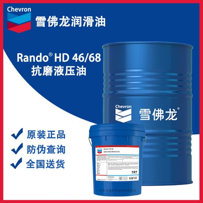 HD46号特级抗磨液压油ChevronRandoHD32HD22HD68100#