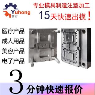 厂家家电电器塑胶外壳开模PC亚克力透明盒模具加工喷油logo定制