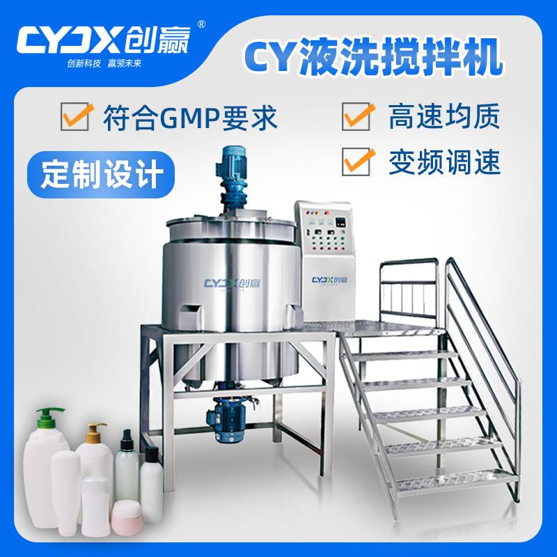 电加热搅拌锅刮壁均质设备蒸汽加热液洗搅拌机高剪切乳化罐