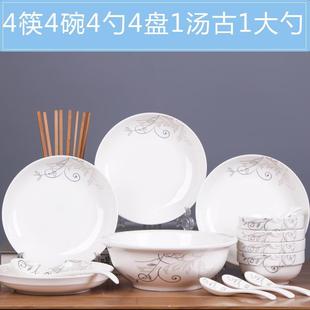 家用陶瓷4人吃饭碗盘子菜盘面碗汤碗简约组合 18件碗碟套装