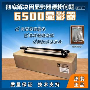 载体仓 7780 700 5065 6500 施乐560 750i 6680 7500 6550显影器