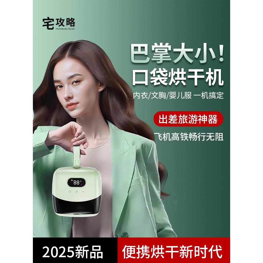 宅攻略家用烘干机干衣机 测试炼接2