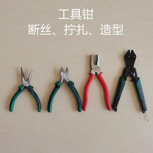 包邮 铁丝剪断老虎钳钢丝钳斜嘴钳斜口钳尖嘴钳工具钳子手工钳