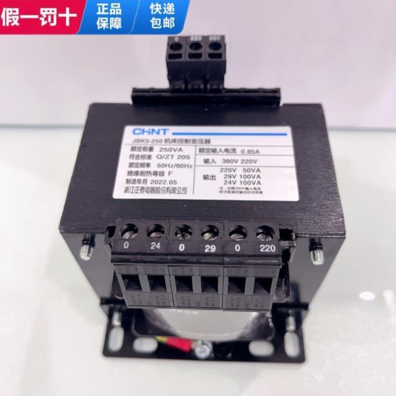 剪板机变压器JBK5-250VA机床控制变压器380V变24V29V220V现货