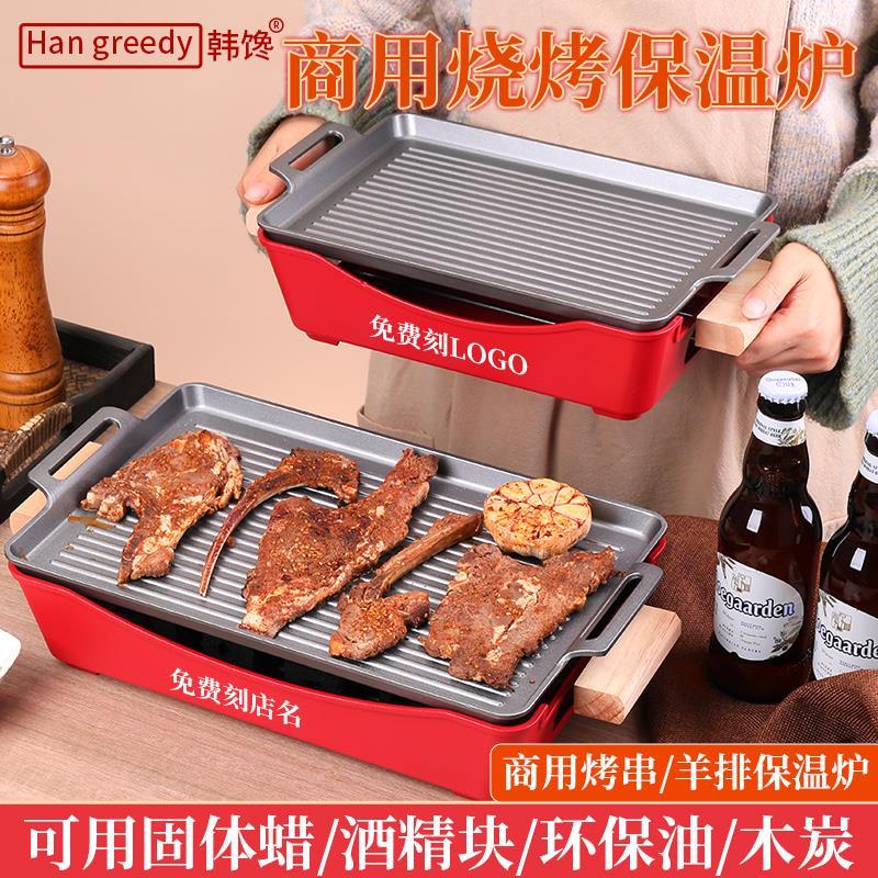 烧烤保温炉商用热串神器热串炉加热保温盘烧烤架烤肉盘串吧店烤炉