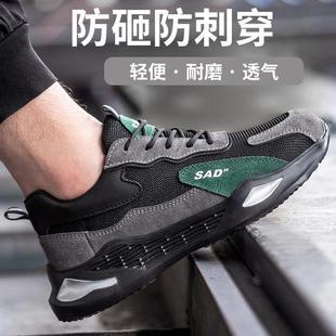 男轻便钢包头夏季 劳保鞋 透气防臭防砸防刺穿工作耐磨舒适软底安全