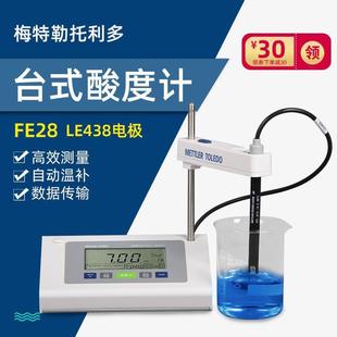酸碱度检测仪LE438 梅特勒托利多PH计测试仪FE28酸度计实验室台式