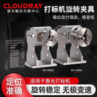 激光打标机旋转轴D69旋转工作台卡盘雕刻机夹具D80固定架滚轴卡槽