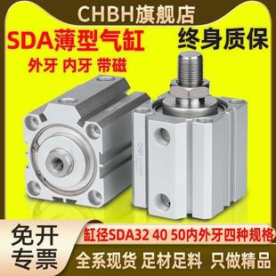 气动1小带型薄型气缸汽缸磁外内牙紧凑SDA50