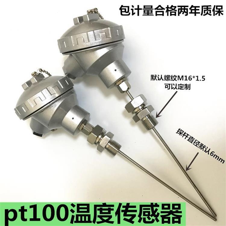 FRATEZ温度传感器铠装热电阻带4-20mA信号传感器探头变送器