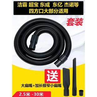 德国日本进口技术洁霸超宝BF502工业吸尘器管子软管螺纹管加长管