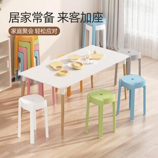 塑料凳子可叠放家用加厚现代简约乔迁新居风车高凳餐厅备用圆胶登
