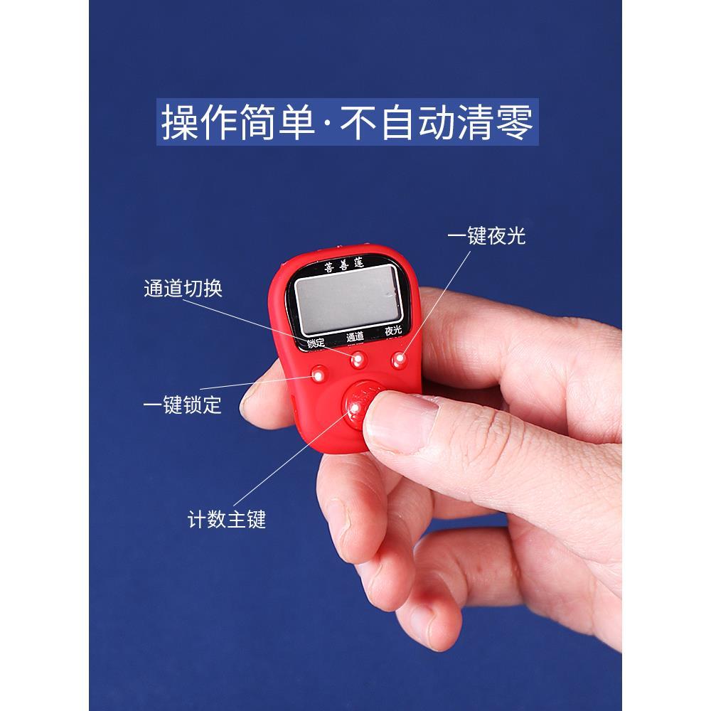 电子念数计数器手持戒指型充电款带夜光大屏数显手按点数机记数器