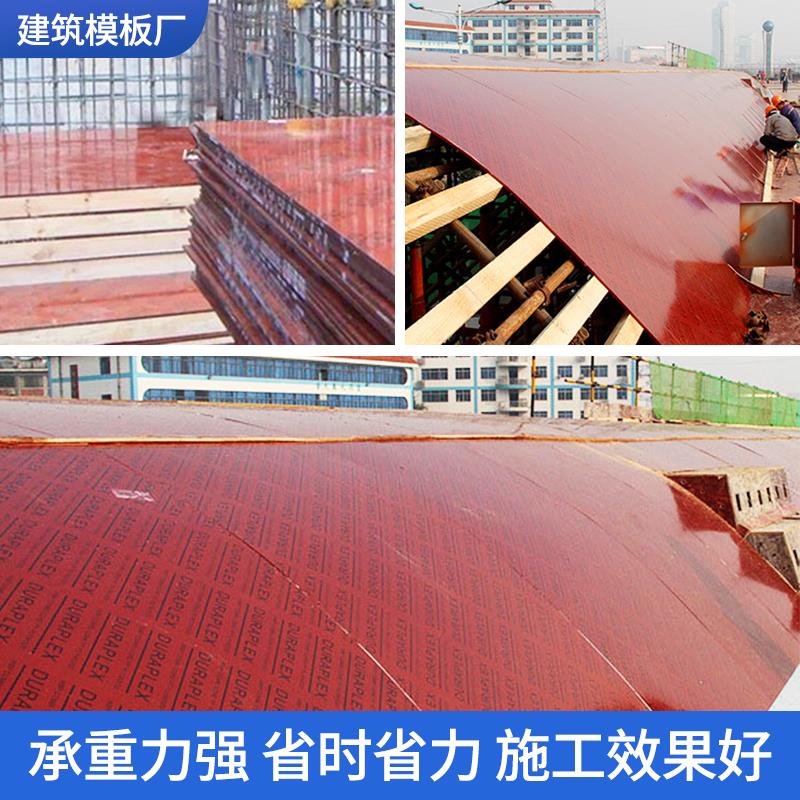 防水全竹竹胶板建筑模板工程木工板阁楼桥梁专用工地用建筑竹模板