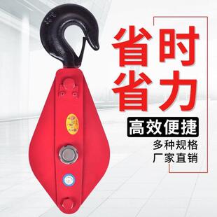 国标重型带轴承吊运定滑轮组手动省力起重滑车钢丝绳滑轮吊钩吊环