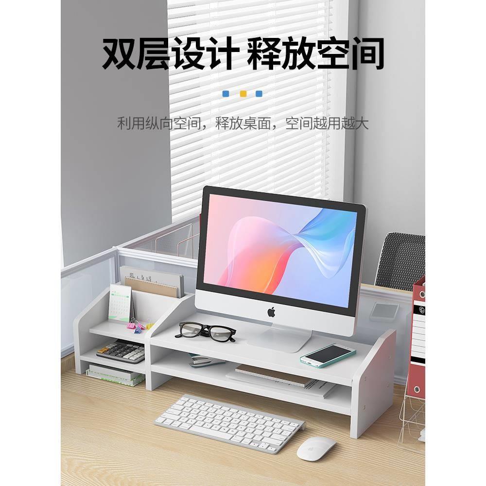 显示器增高架办公室笔记本抬高支架工位桌面电脑架置物架台面收纳
