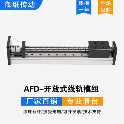直线滑台模组精密十字电动数控滑台导轨线性模组龙门组合丝杆滑台