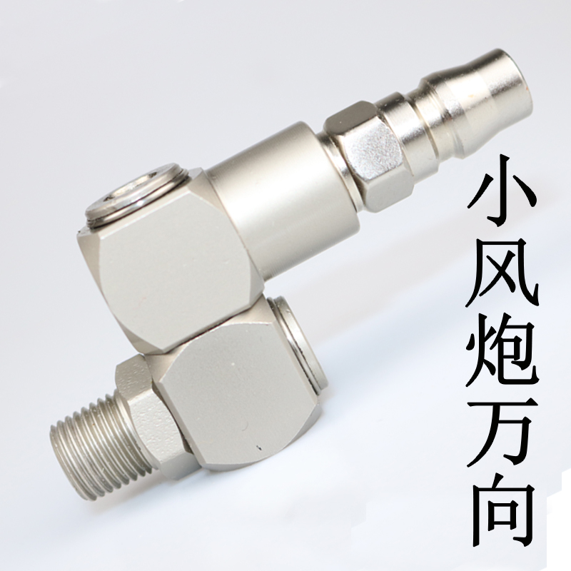 小风炮快速接头气管气动万t向旋转接头C式自锁快插2分外丝公头母