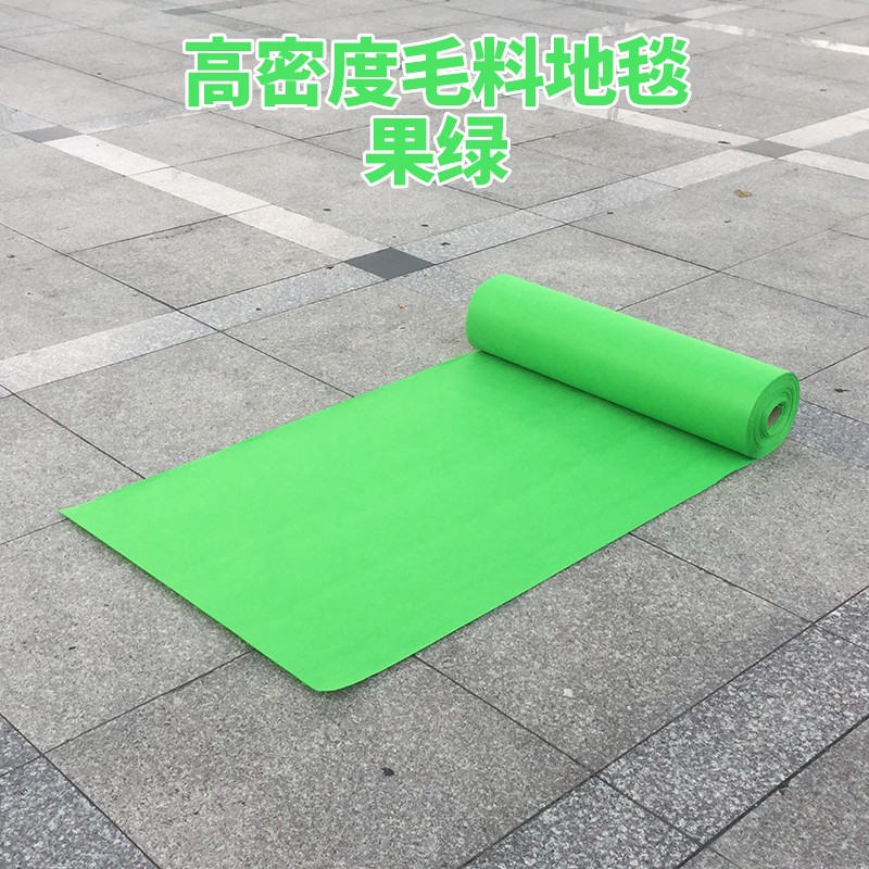 高品质毛料地毯彩色婚庆婚u礼庆典道具T台舞台打底包邮一次性地毯