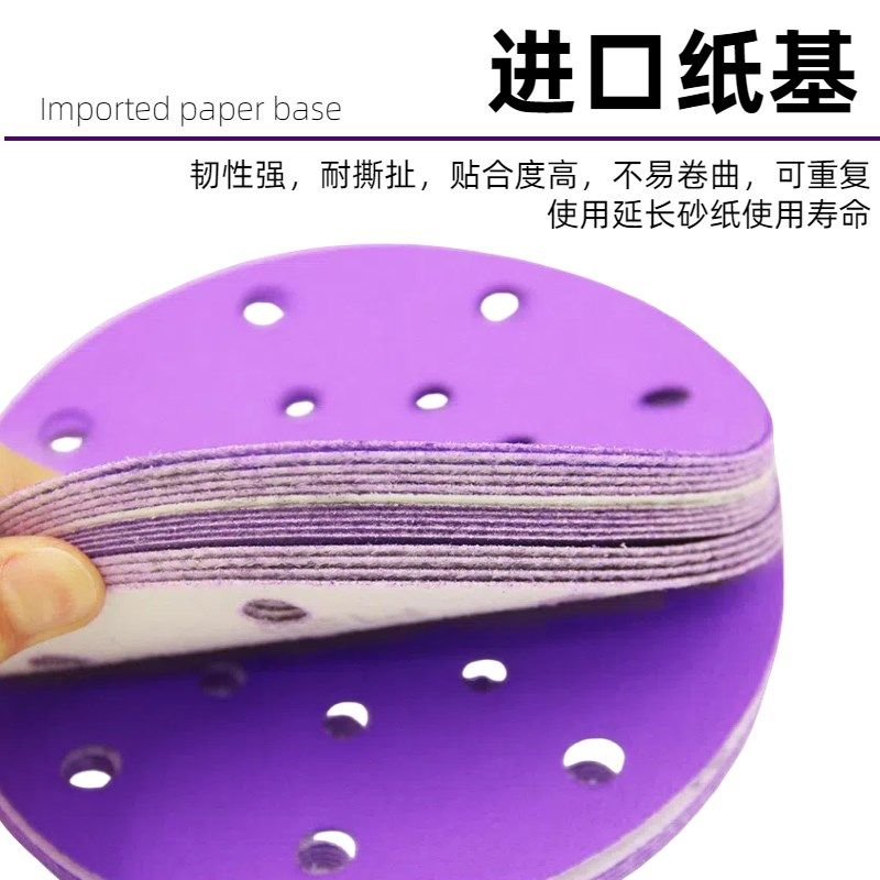 6寸17孔15孔干磨陶瓷紫砂纸费B斯托用汽车打磨抛光植绒片圆盘自粘